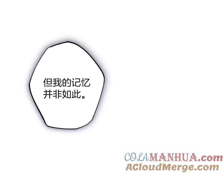 一切都是错觉 第82话 对峙 第69页