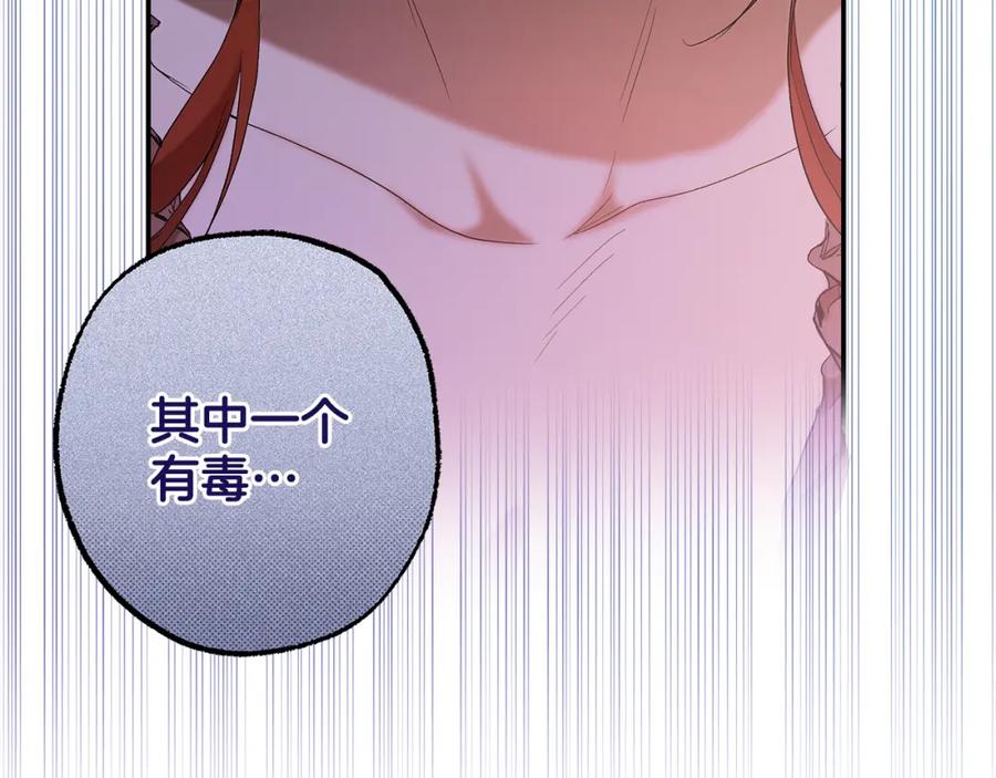 一切都是错觉 第82话 对峙 第159页