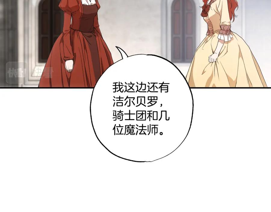一切都是错觉 第82话 对峙 第50页