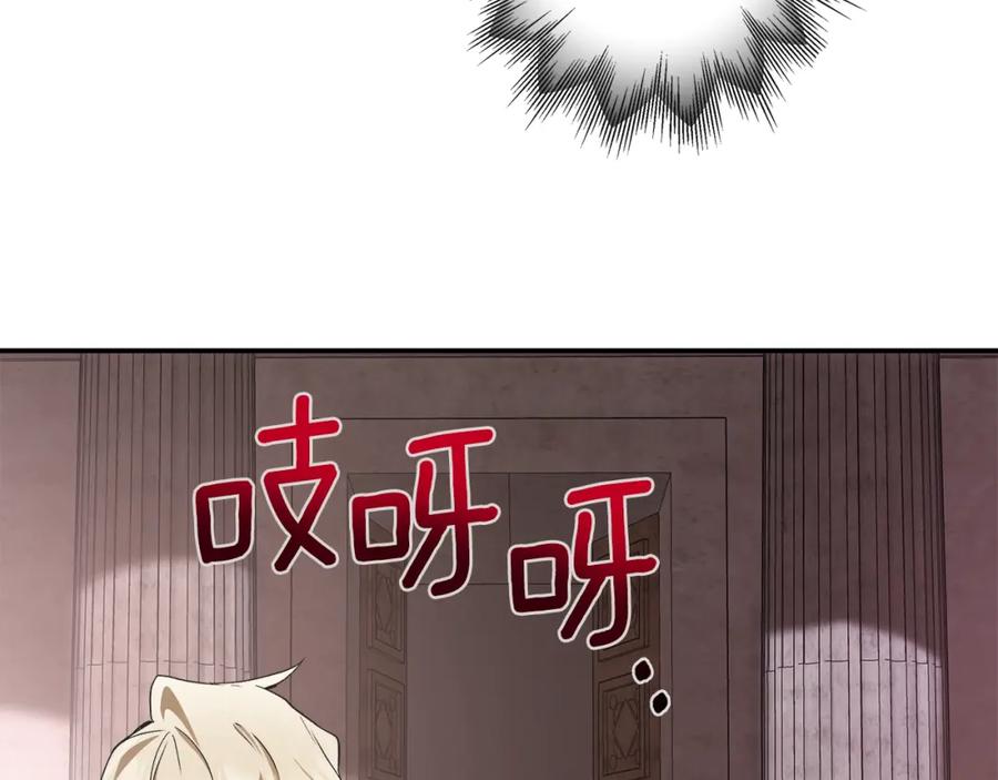 一切都是错觉 第82话 对峙 第7页
