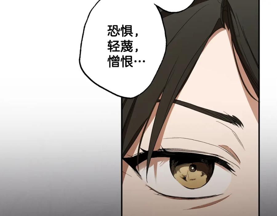 一切都是错觉 第82话 对峙 第118页