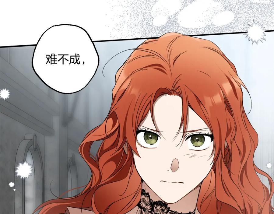 一切都是错觉 第82话 对峙 第62页