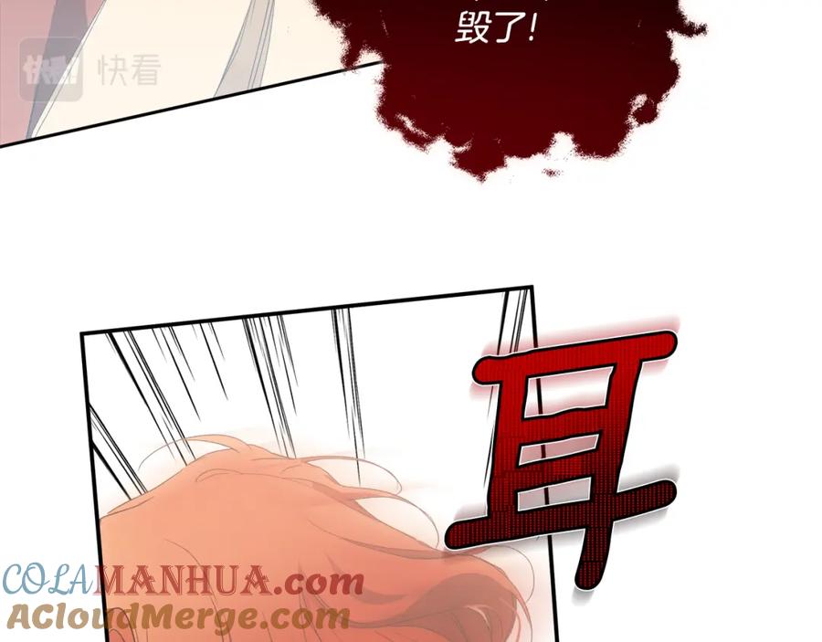 一切都是错觉 第82话 对峙 第85页