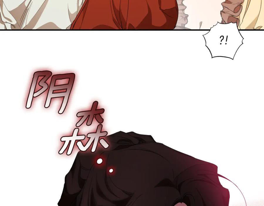 一切都是错觉 第82话 对峙 第128页