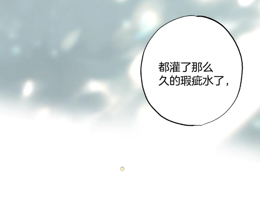 一切都是错觉 第82话 对峙 第107页