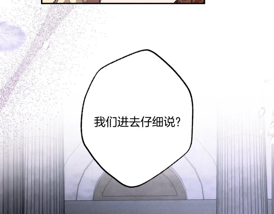 一切都是错觉 第82话 对峙 第35页