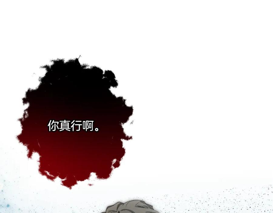 一切都是错觉 第82话 对峙 第82页