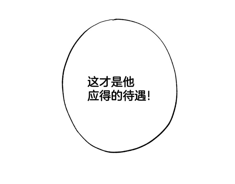 一切都是错觉 第82话 对峙 第123页