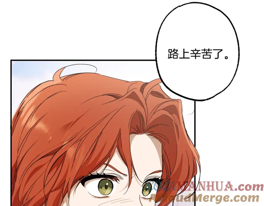 一切都是错觉 第82话 对峙 第17页