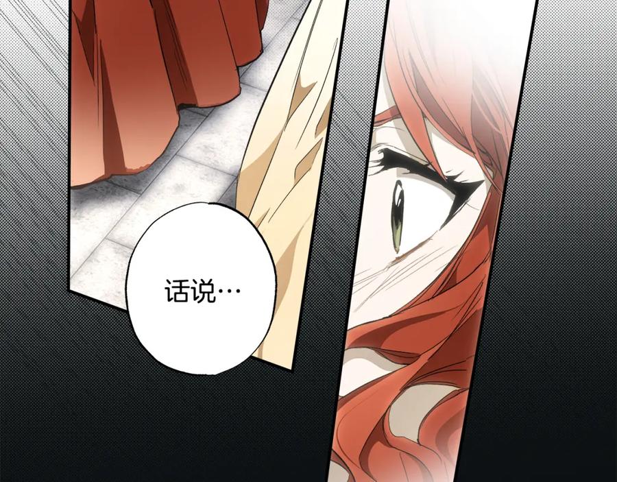 一切都是错觉 第82话 对峙 第52页