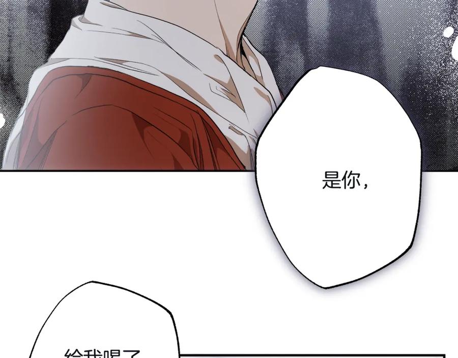 一切都是错觉 第82话 对峙 第71页