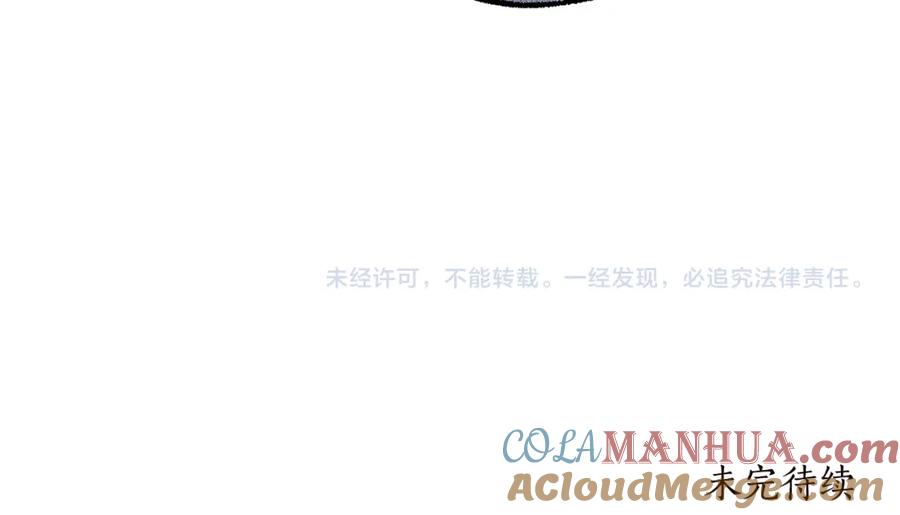 一切都是错觉 第82话 对峙 第161页