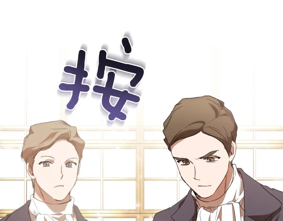 一切都是错觉 第82话 对峙 第143页