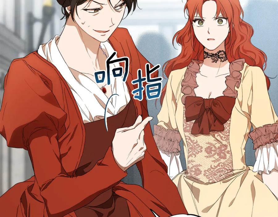 一切都是错觉 第82话 对峙 第134页