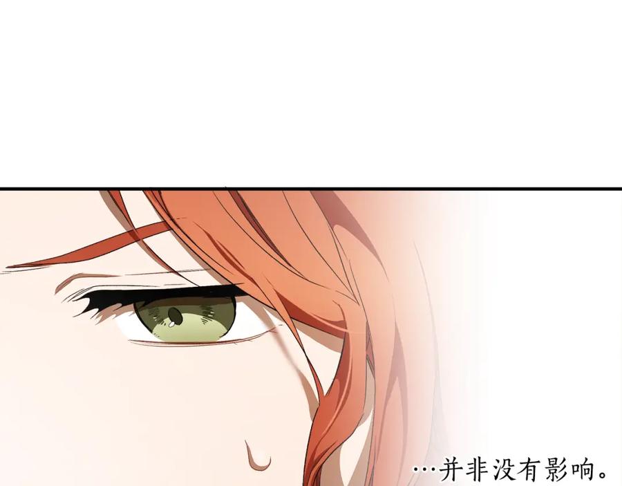 一切都是错觉 第82话 对峙 第111页