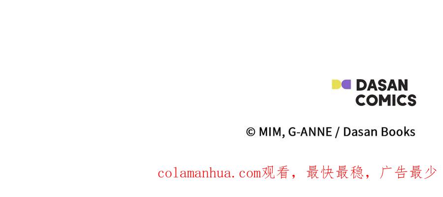 一切都是错觉 第82话 对峙 第162页