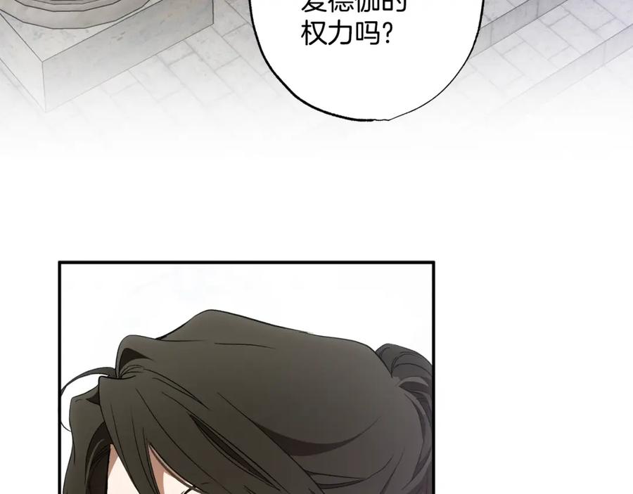 一切都是错觉 第82话 对峙 第47页