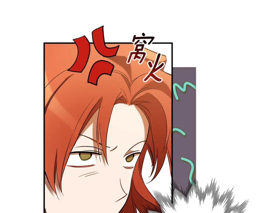 一切都是错觉 第82话 对峙 第152页