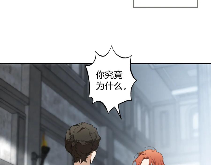 一切都是错觉 第82话 对峙 第114页