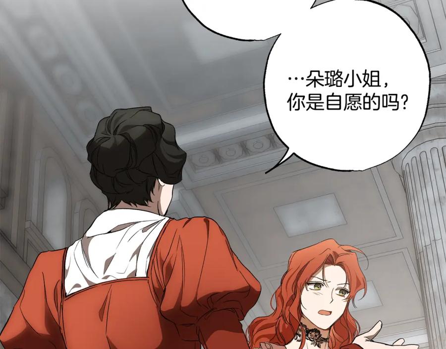 一切都是错觉 第82话 对峙 第64页