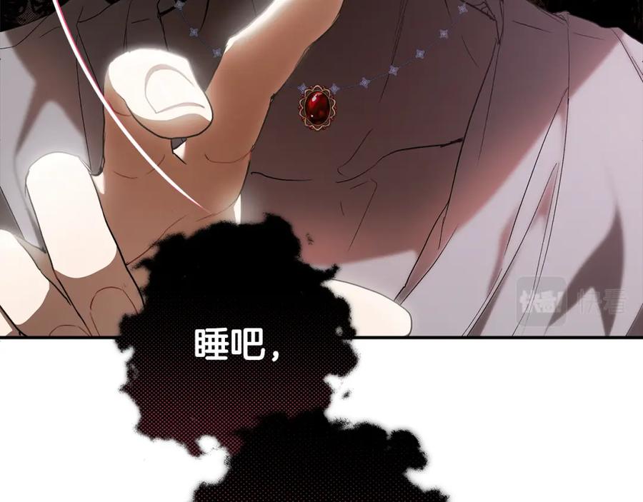 一切都是错觉 第82话 对峙 第10页
