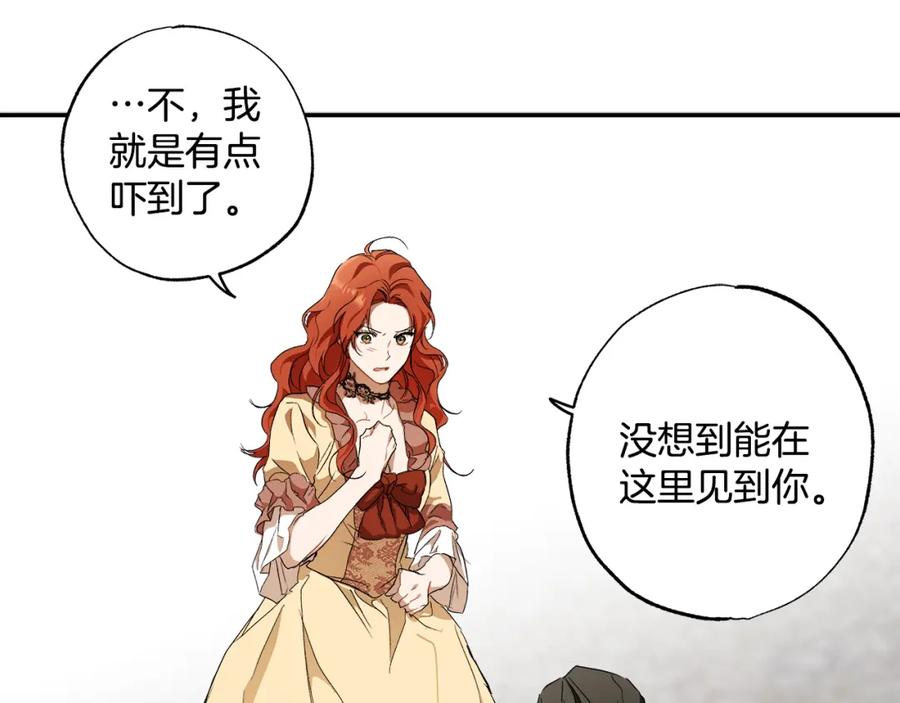 一切都是错觉 第82话 对峙 第27页