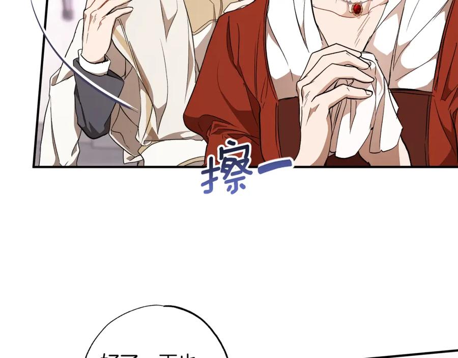 一切都是错觉 第82话 对峙 第20页