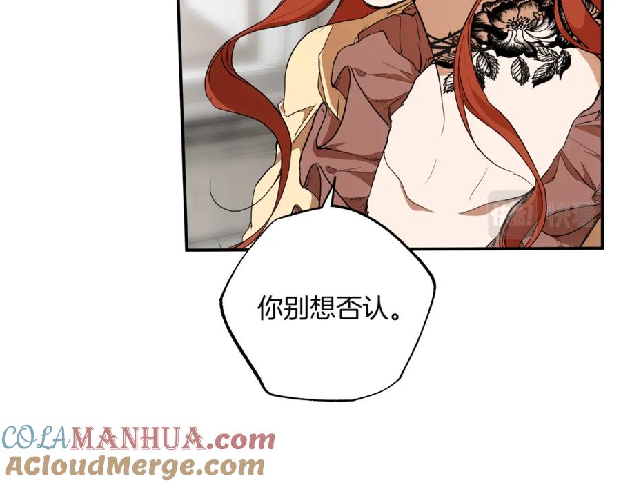 一切都是错觉 第82话 对峙 第73页