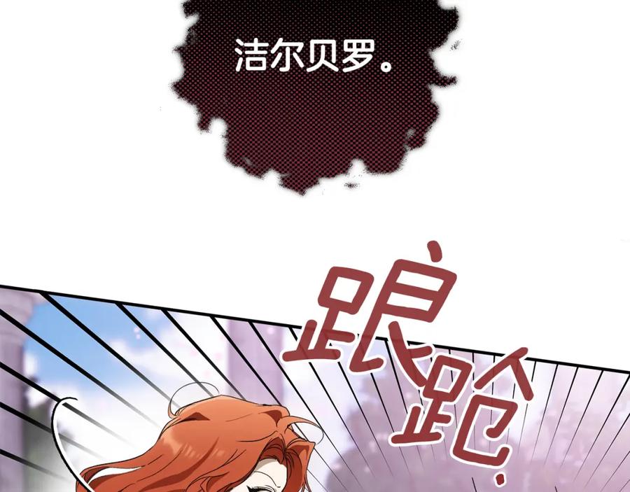 一切都是错觉 第82话 对峙 第11页