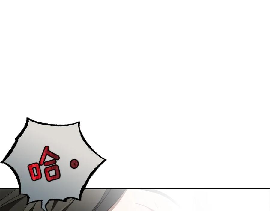 一切都是错觉 第82话 对峙 第74页