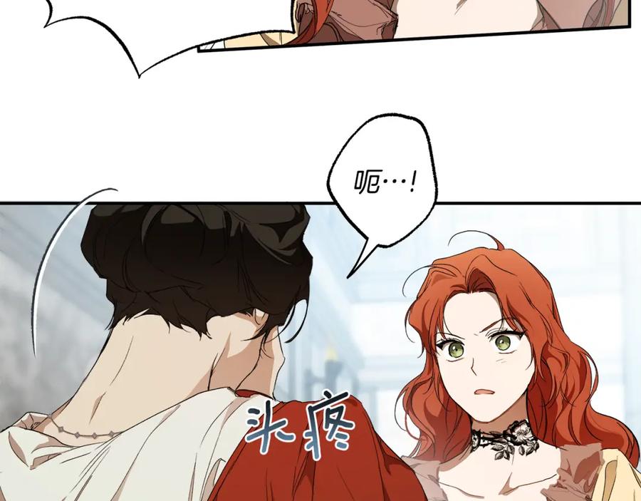 一切都是错觉 第82话 对峙 第127页