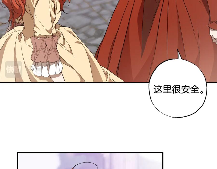 一切都是错觉 第82话 对峙 第22页