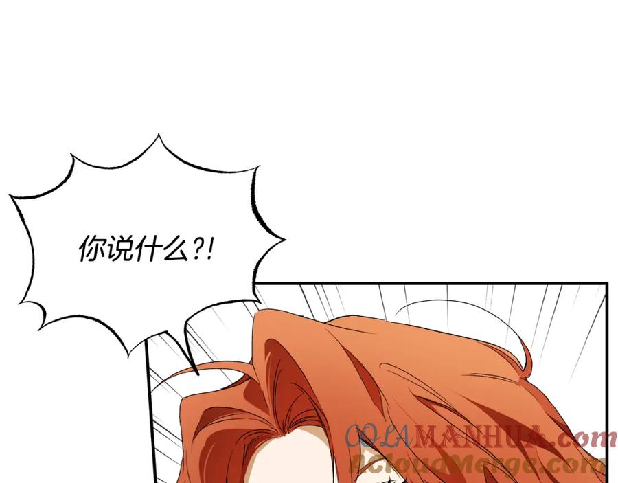 一切都是错觉 第82话 对峙 第125页