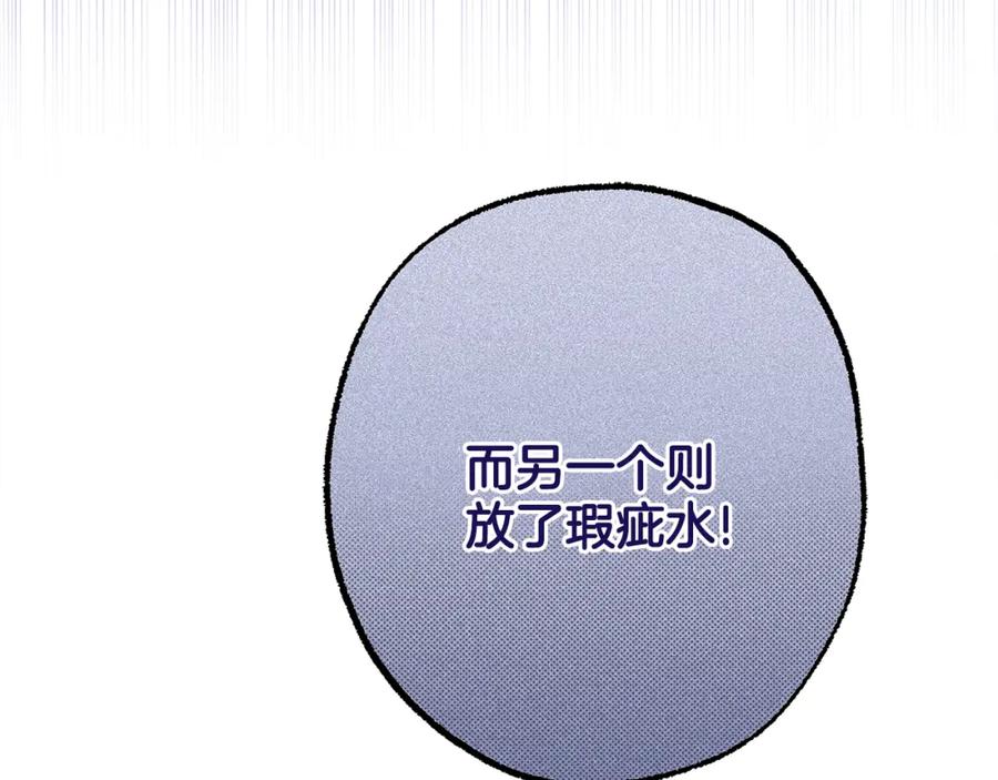 一切都是错觉 第82话 对峙 第160页