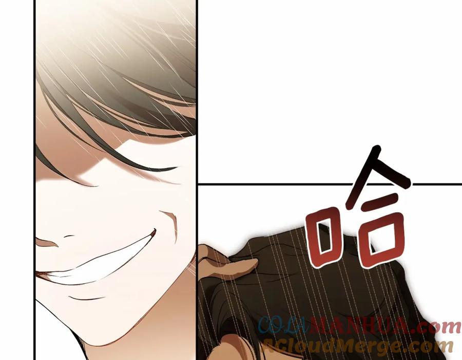 一切都是错觉 第83话 误会解除 第37页