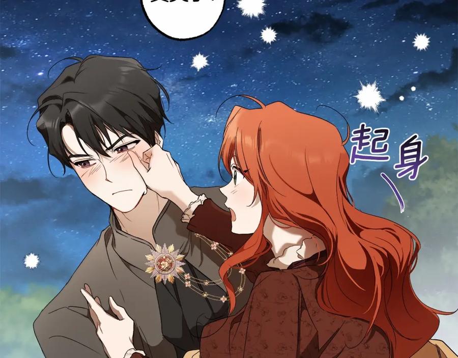 一切都是错觉 第83话 误会解除 第148页