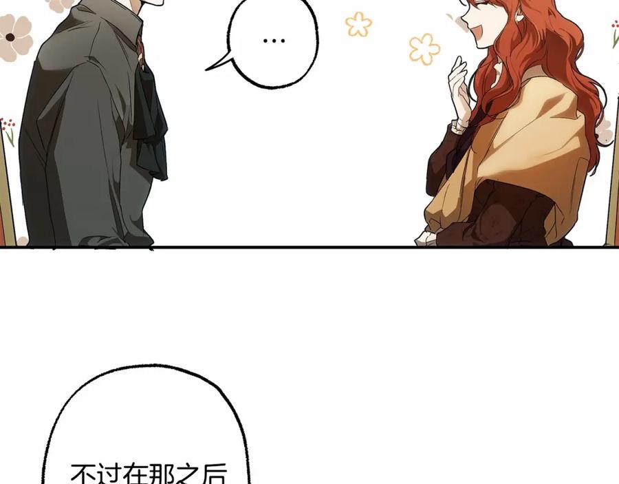 一切都是错觉 第83话 误会解除 第90页