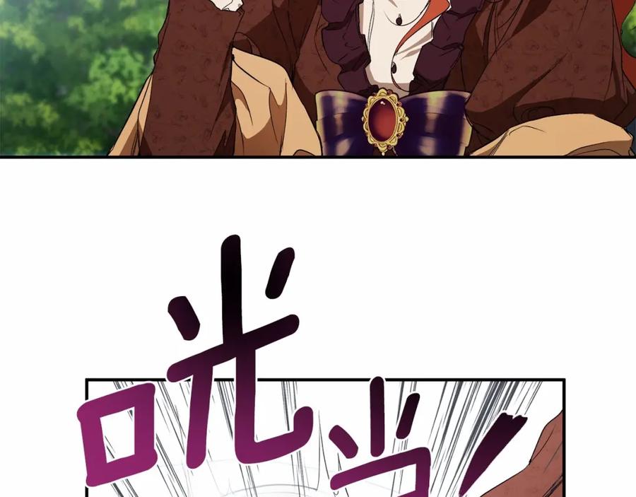 一切都是错觉 第83话 误会解除 第131页