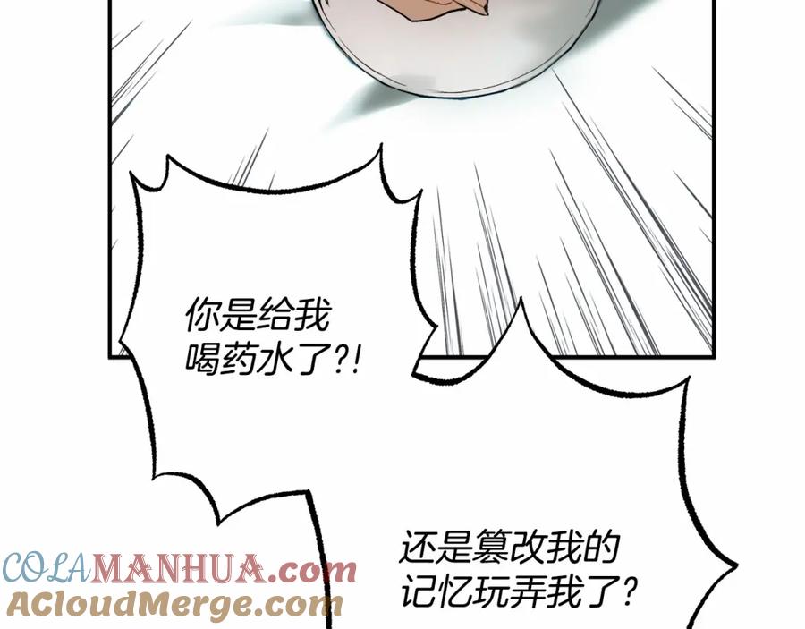 一切都是错觉 第83话 误会解除 第133页