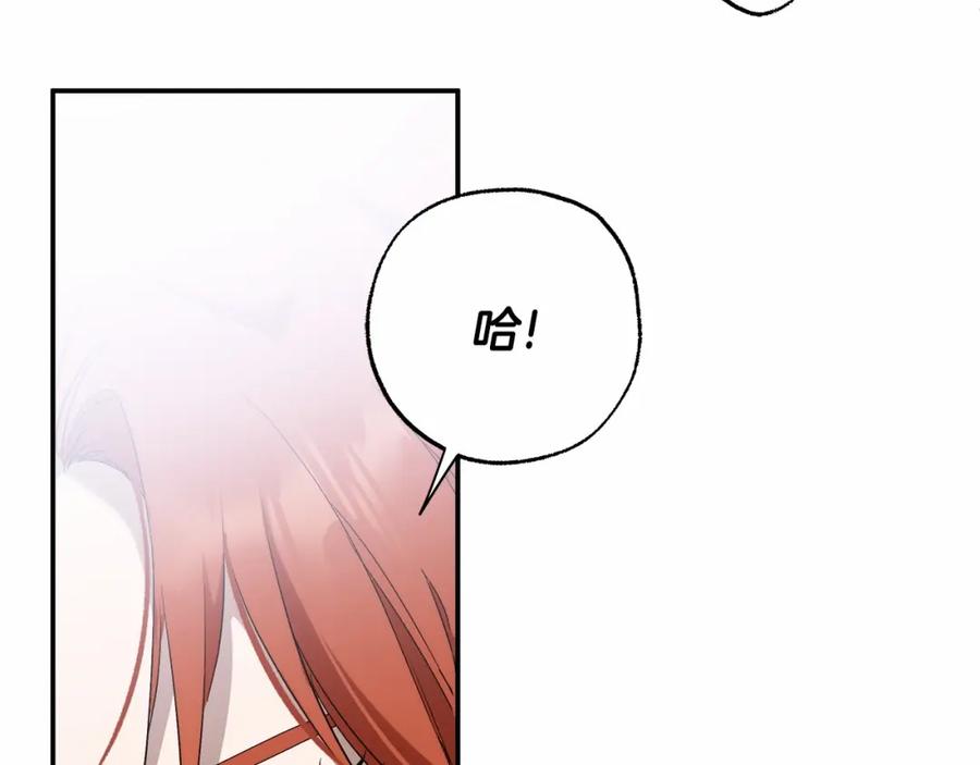 一切都是错觉 第83话 误会解除 第126页