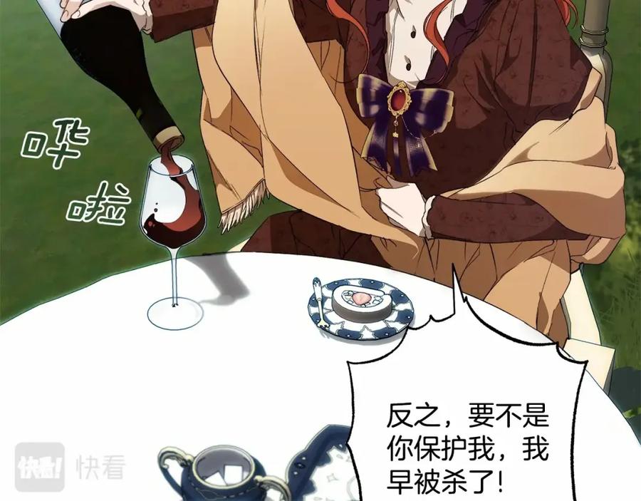 一切都是错觉 第83话 误会解除 第136页