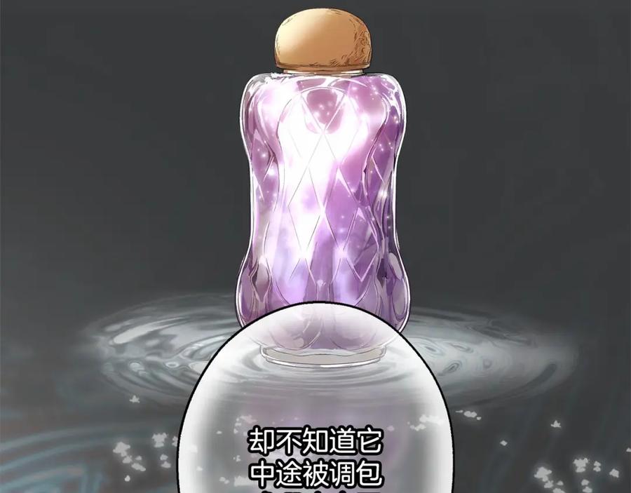一切都是错觉 第83话 误会解除 第94页