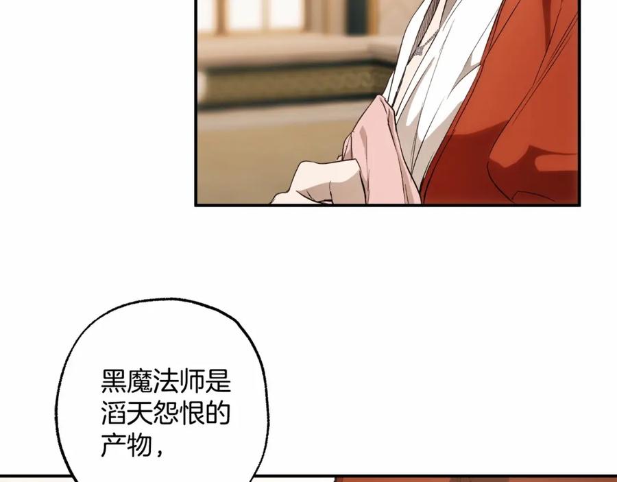 一切都是错觉 第83话 误会解除 第43页
