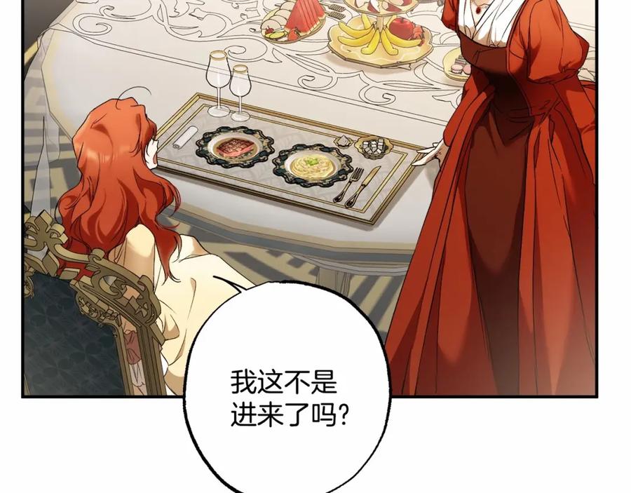 一切都是错觉 第83话 误会解除 第22页
