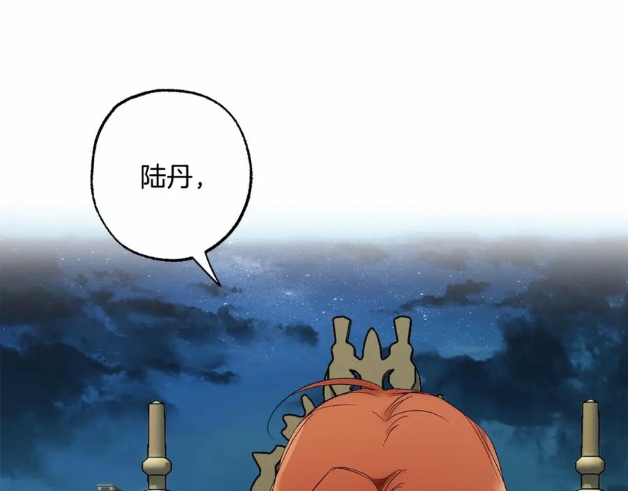 一切都是错觉 第83话 误会解除 第70页