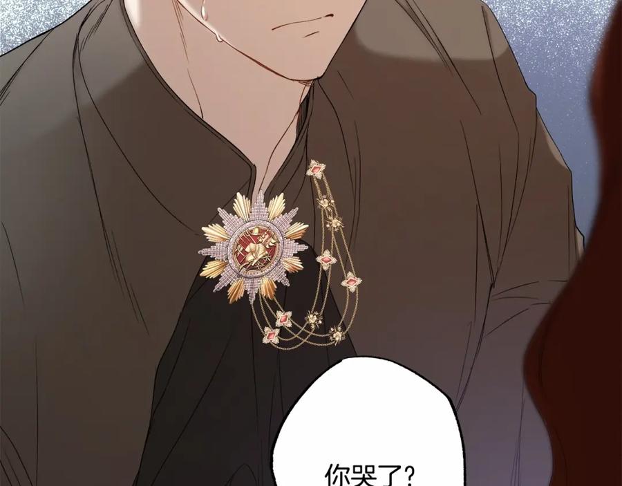 一切都是错觉 第83话 误会解除 第146页