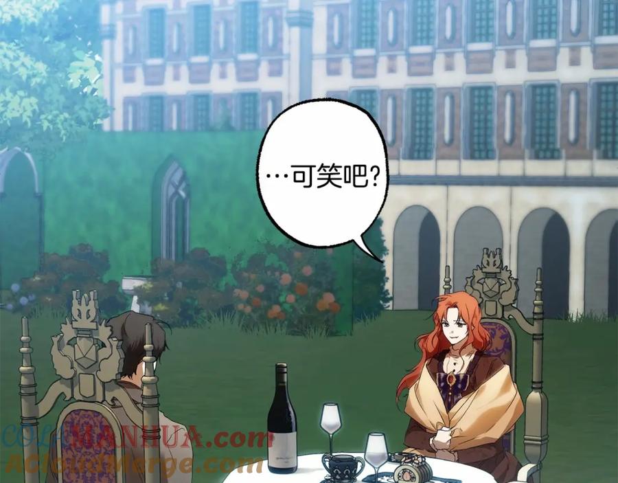一切都是错觉 第83话 误会解除 第85页