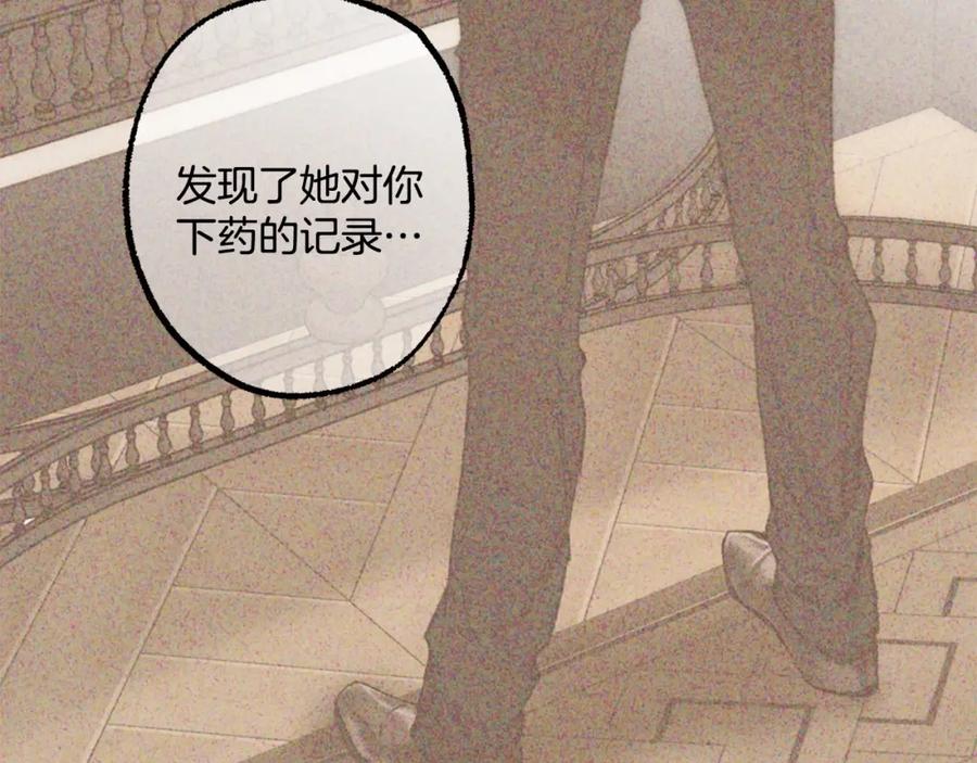 一切都是错觉 第83话 误会解除 第108页