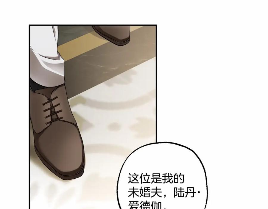 一切都是错觉 第83话 误会解除 第63页
