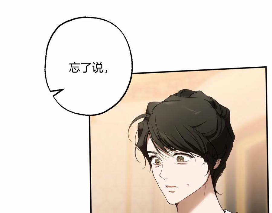 一切都是错觉 第83话 误会解除 第27页